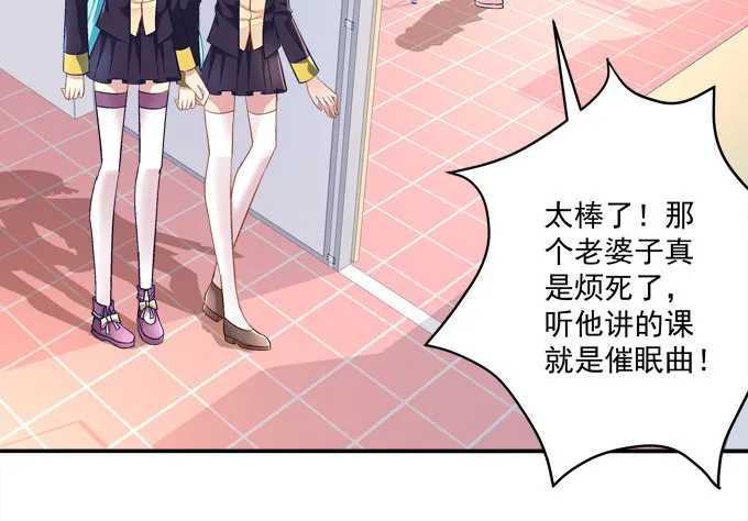那男孩真是哥哥？ 第20页