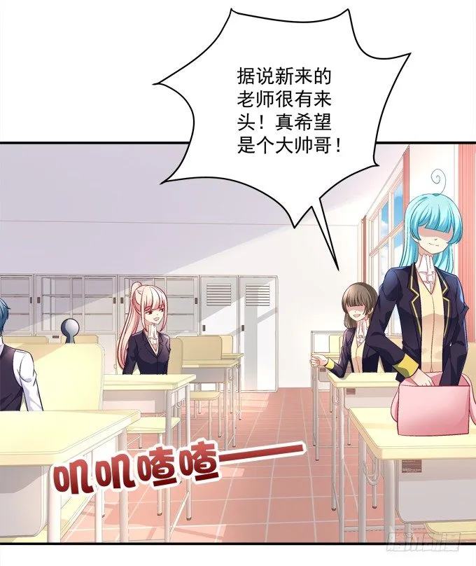 那男孩真是哥哥？ 第21页