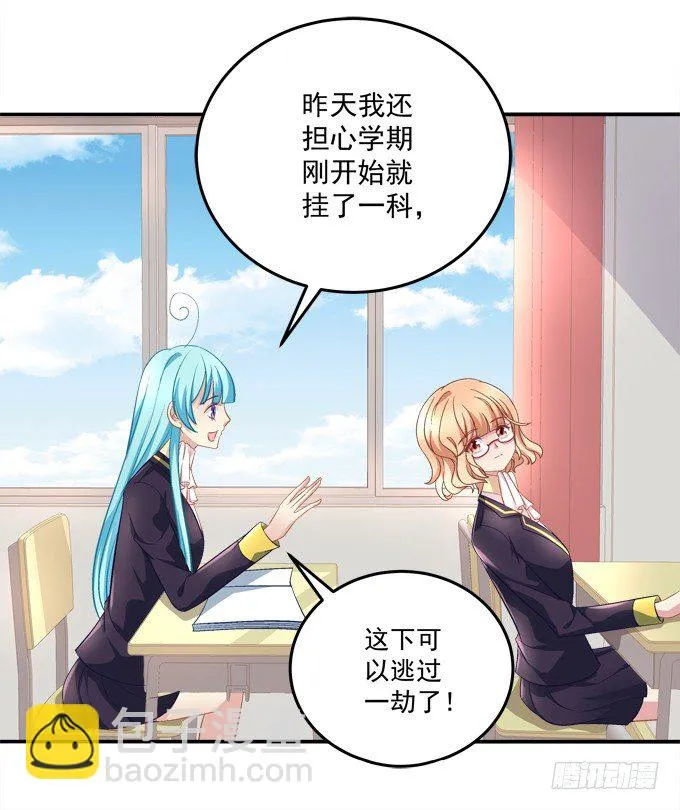 那男孩真是哥哥？ 第22页