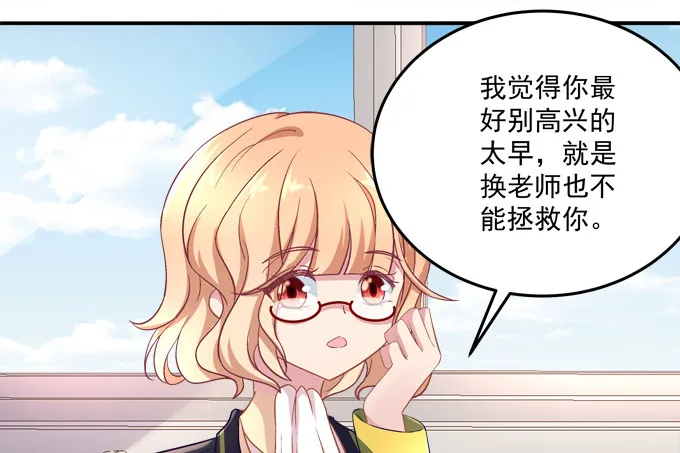 那男孩真是哥哥？ 第23页