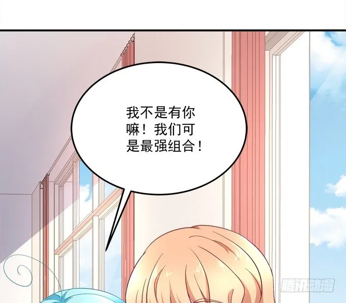 那男孩真是哥哥？ 第25页