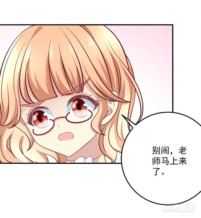 那男孩真是哥哥？ 第27页