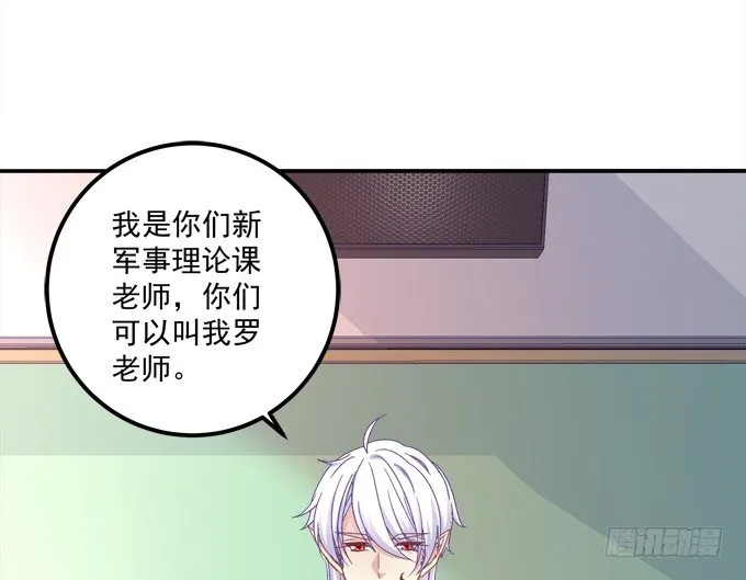 那男孩真是哥哥？ 第40页