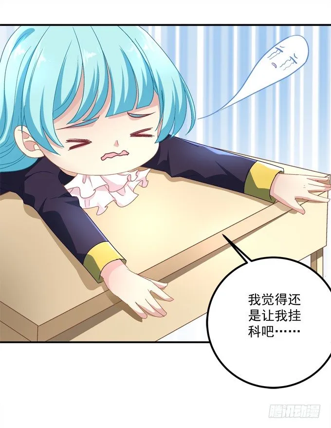 那男孩真是哥哥？ 第46页