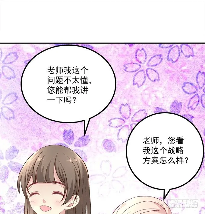 那男孩真是哥哥？ 第48页