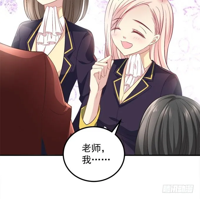 那男孩真是哥哥？ 第49页