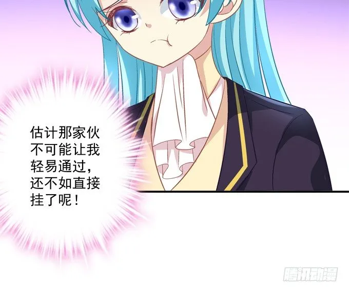 那男孩真是哥哥？ 第53页