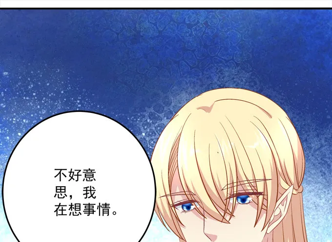 那男孩真是哥哥？ 第56页