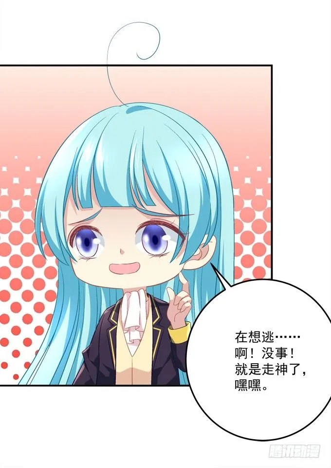 那男孩真是哥哥？ 第59页