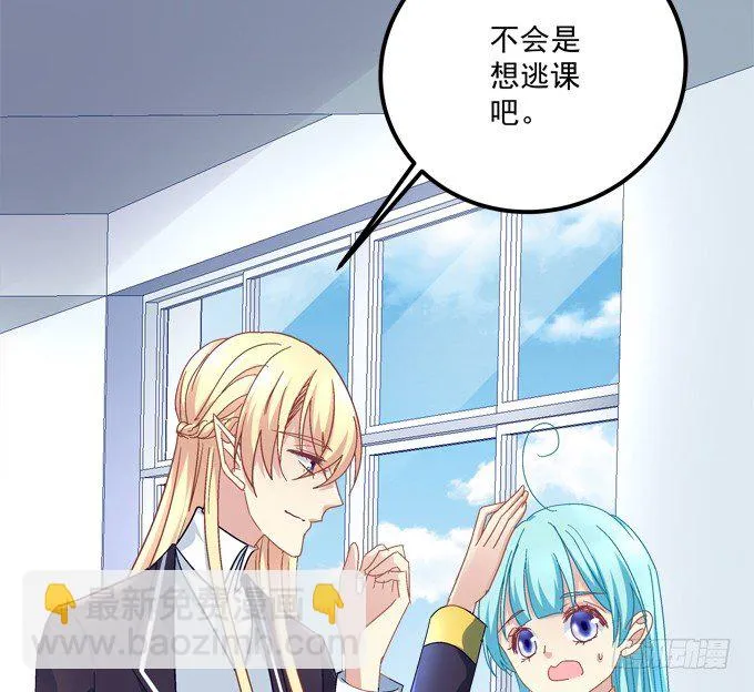 那男孩真是哥哥？ 第61页