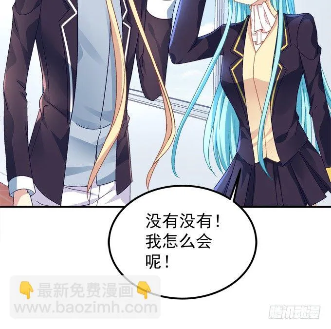 那男孩真是哥哥？ 第62页