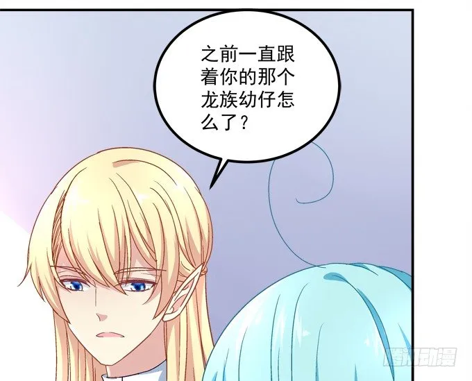 那男孩真是哥哥？ 第64页