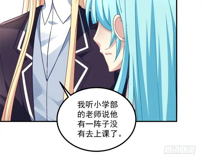 那男孩真是哥哥？ 第65页