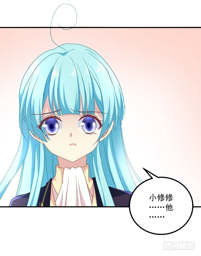那男孩真是哥哥？ 第66页