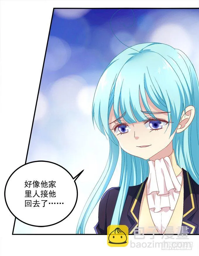 那男孩真是哥哥？ 第67页