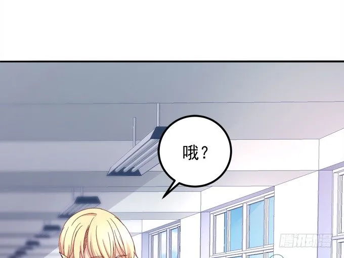 那男孩真是哥哥？ 第68页