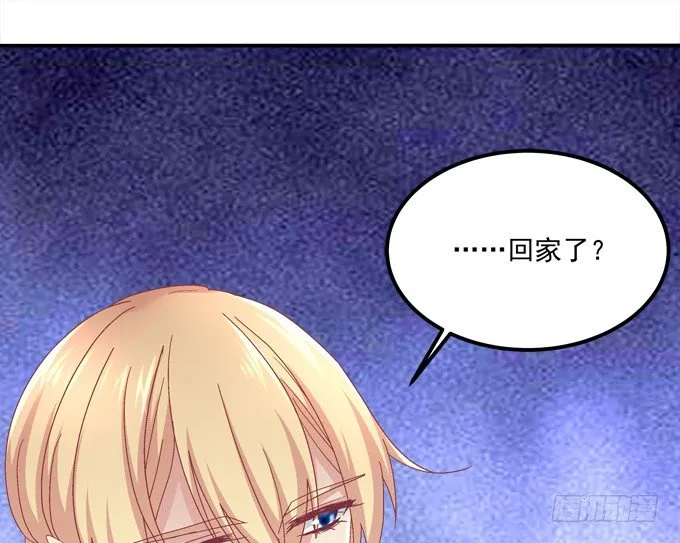 那男孩真是哥哥？ 第70页