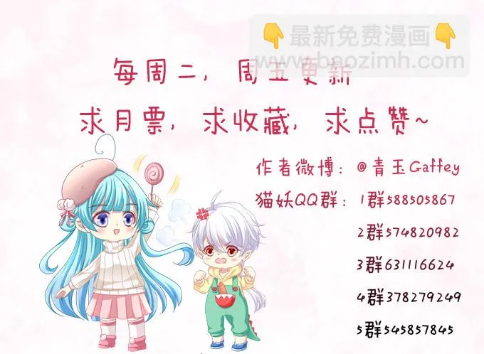那男孩真是哥哥？ 第72页
