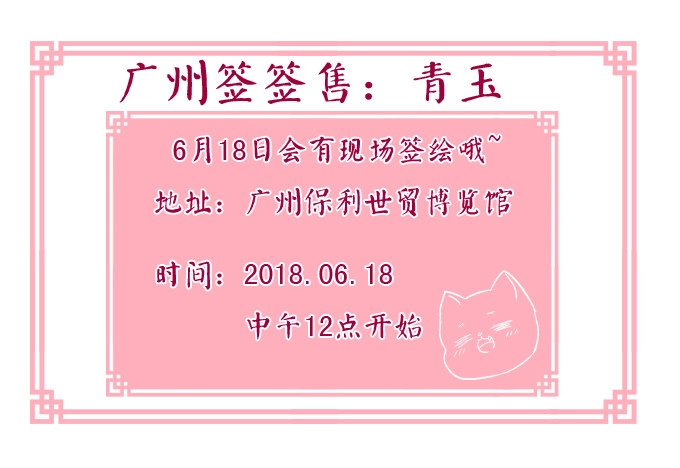 变态来做老师了？ 第6页
