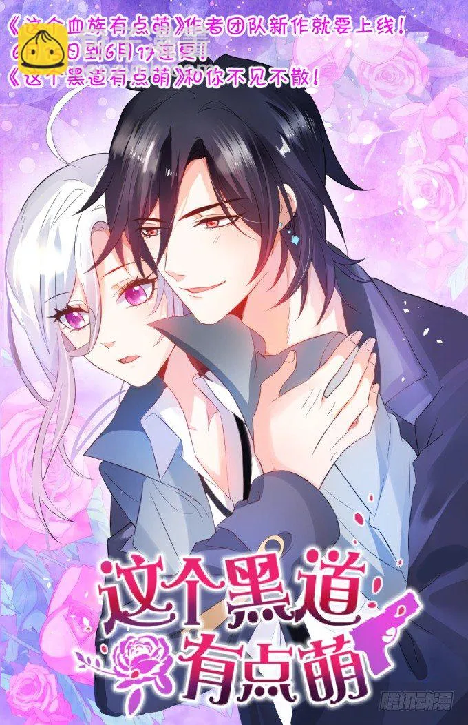 变态来做老师了？ 第7页
