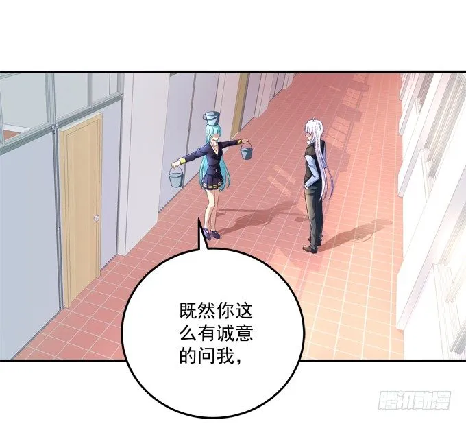 变态来做老师了？ 第8页