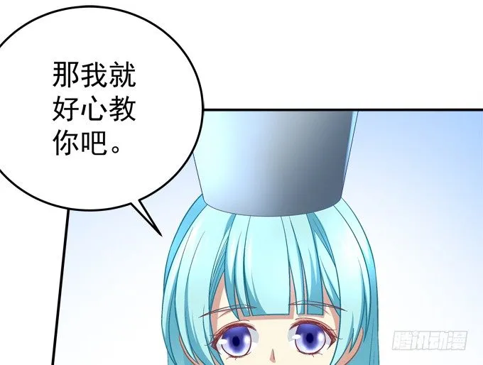 变态来做老师了？ 第9页