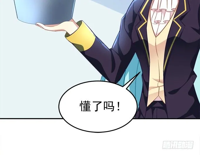 变态来做老师了？ 第19页