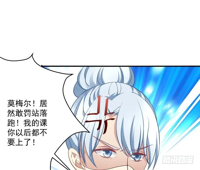 变态来做老师了？ 第25页