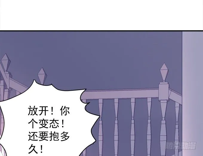 变态来做老师了？ 第28页