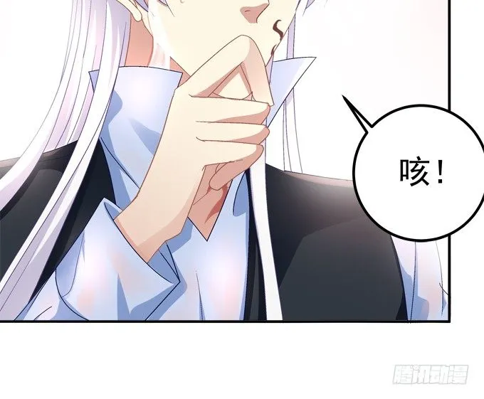 变态来做老师了？ 第33页