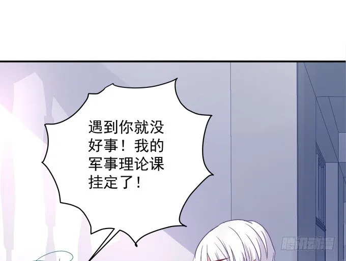 变态来做老师了？ 第34页