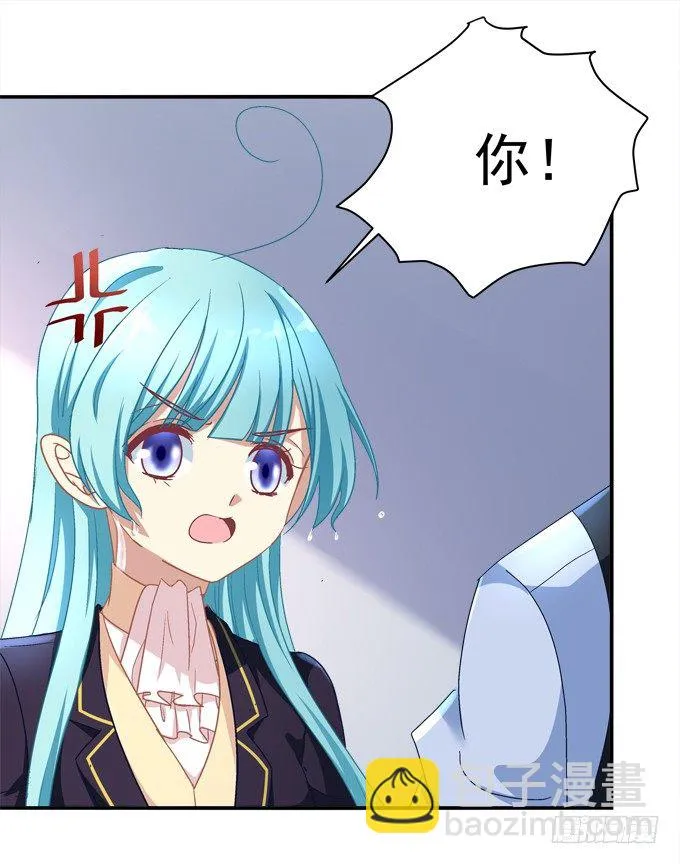 变态来做老师了？ 第36页