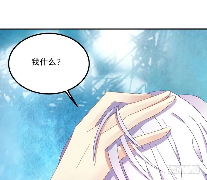 变态来做老师了？ 第37页