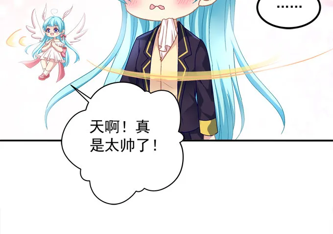 变态来做老师了？ 第41页
