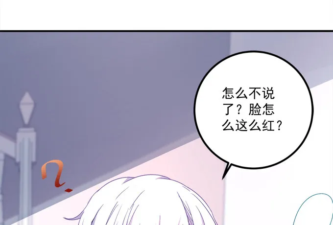 变态来做老师了？ 第42页
