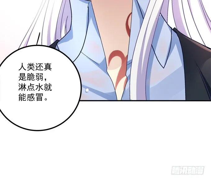 变态来做老师了？ 第48页