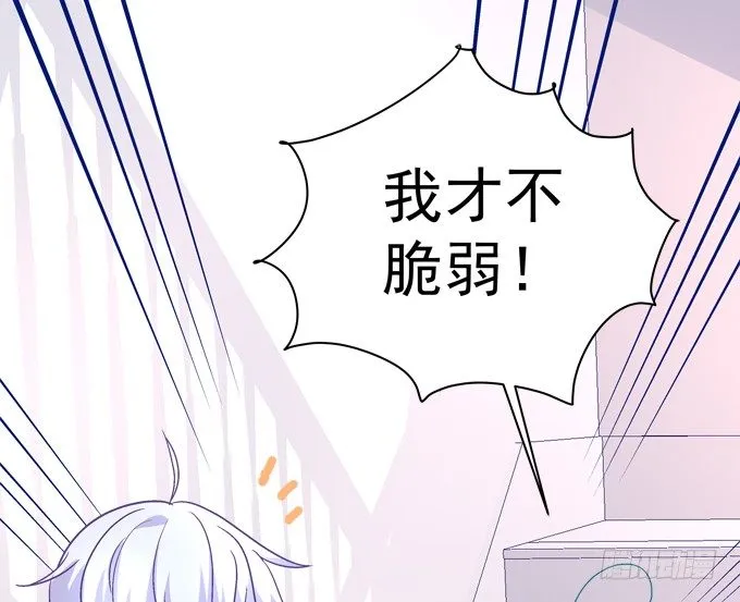 变态来做老师了？ 第50页