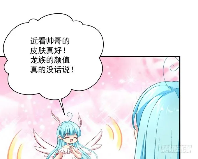 变态来做老师了？ 第58页