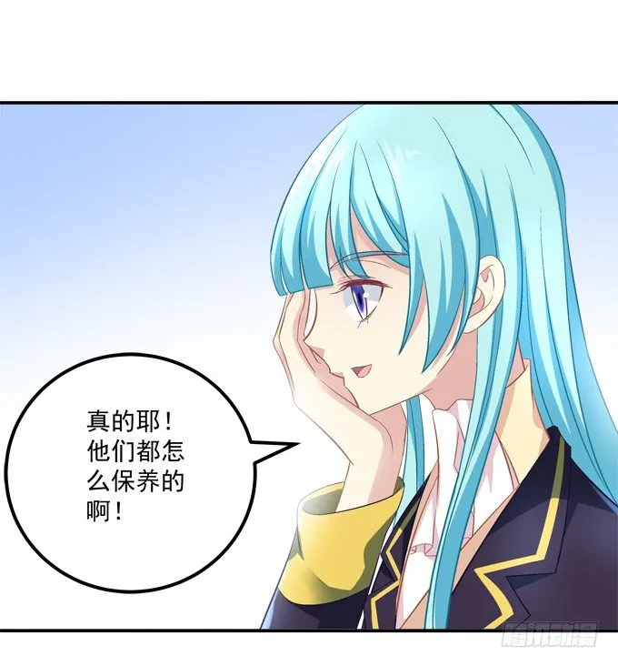 变态来做老师了？ 第60页