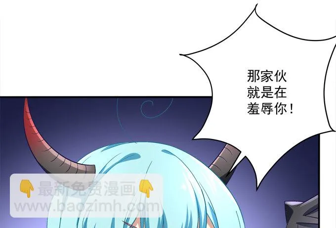 变态来做老师了？ 第63页