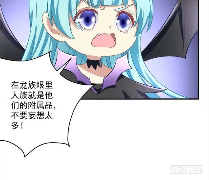 变态来做老师了？ 第64页