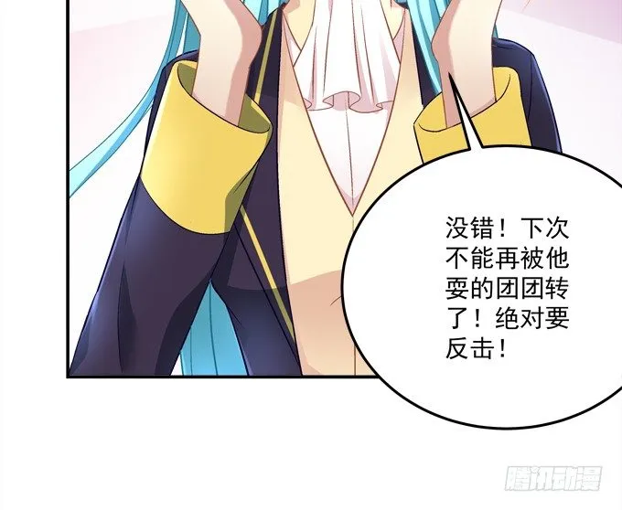 变态来做老师了？ 第66页