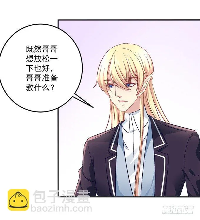 变态来做老师了？ 第73页