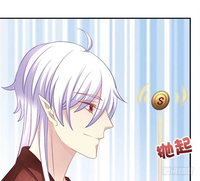 变态来做老师了？ 第74页
