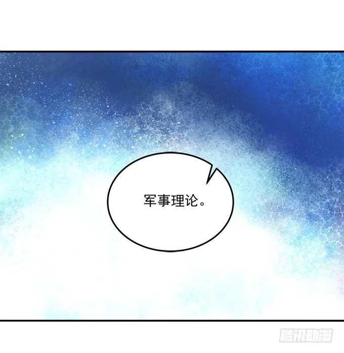 变态来做老师了？ 第76页