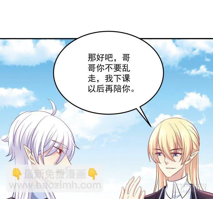 好帅哦，抢来做男朋友~ 第8页