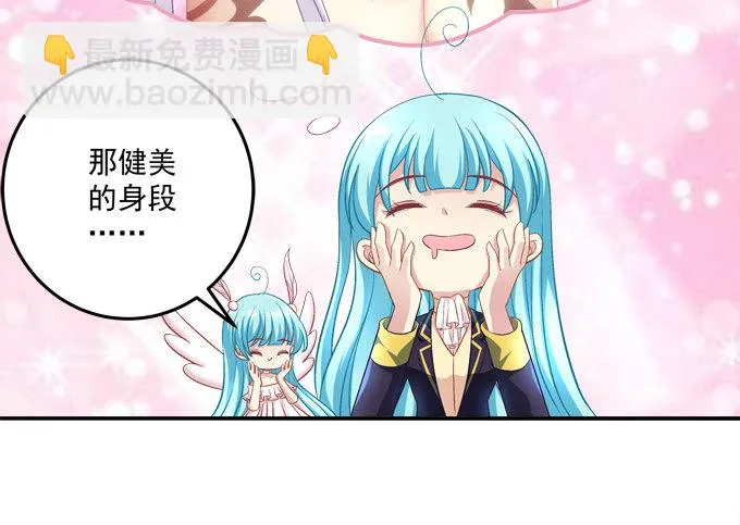 好帅哦，抢来做男朋友~ 第22页