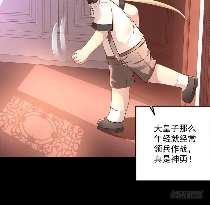 最喜欢哥哥了~ 第12页