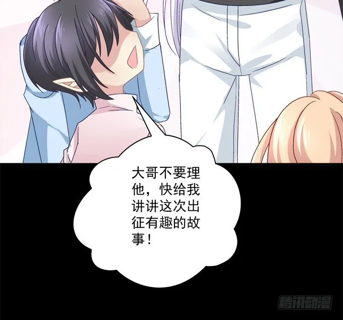 最喜欢哥哥了~ 第21页