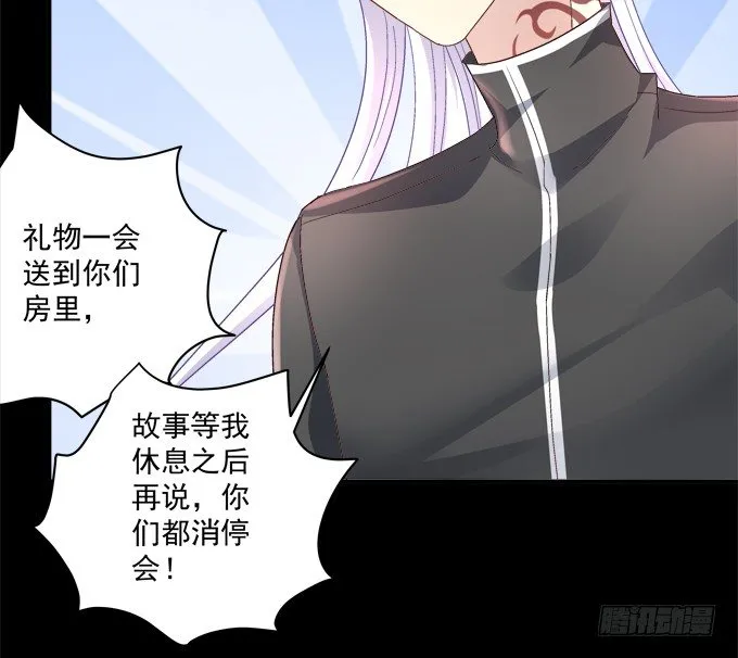最喜欢哥哥了~ 第24页
